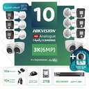 Integrated Commercial Package (10 3K/6MP-HD Digital Surveillance Cameras)