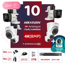 Integrated Home Package (10 4K/8MP-HD Digital Surveillance Cameras)