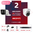 Integrated Home Package ( 2 4K/8MP-HD Digital Surveillance Cameras)