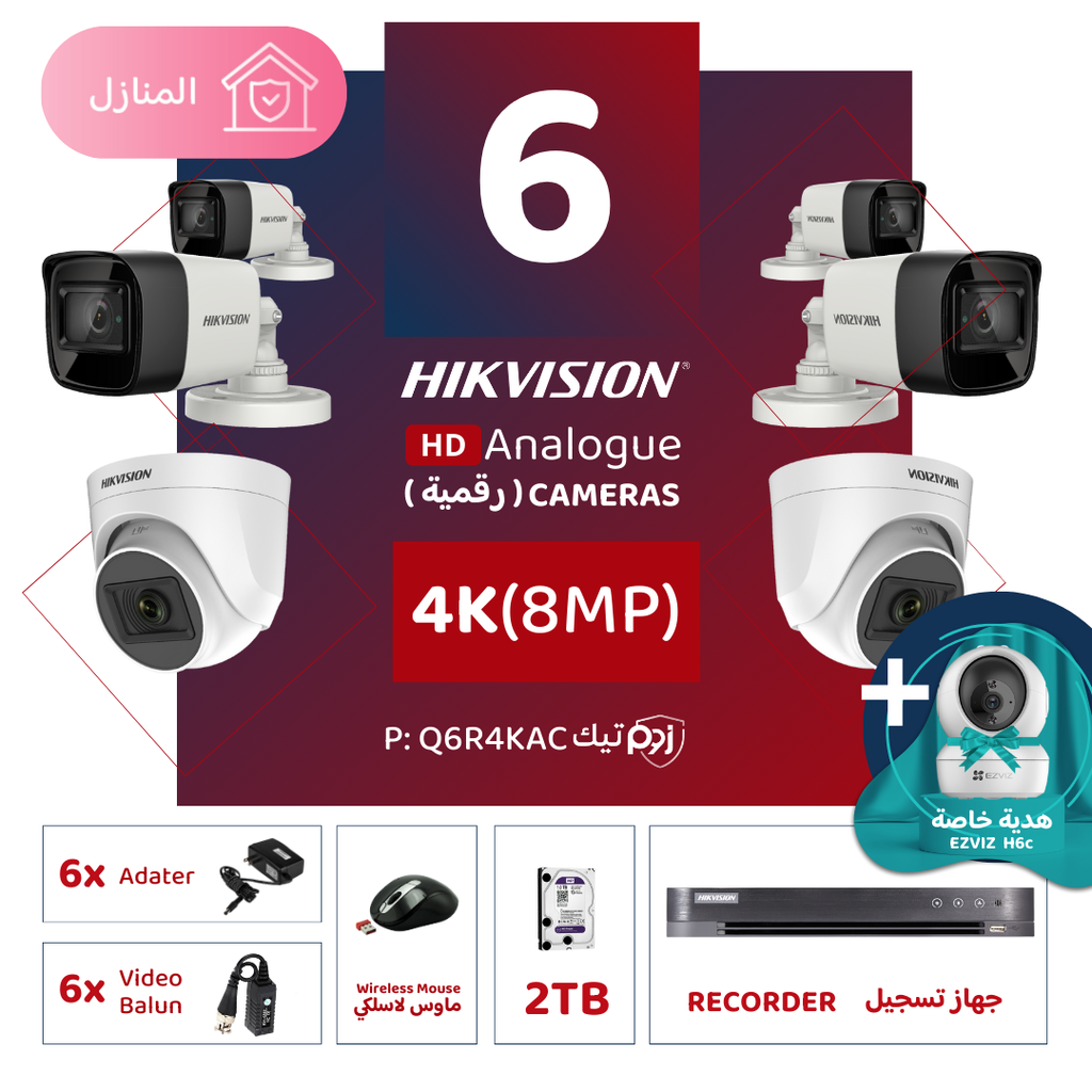 Integrated Home Package ( 6 4K/8MP-HD Digital Surveillance Cameras)