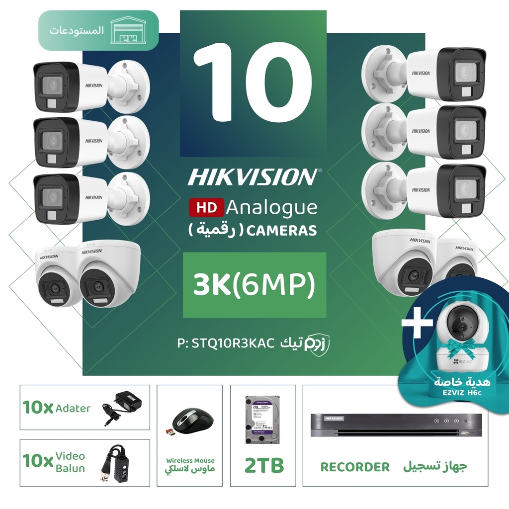 Integrated warehouse package (10 3K/6MP-HD digital surveillance cameras)