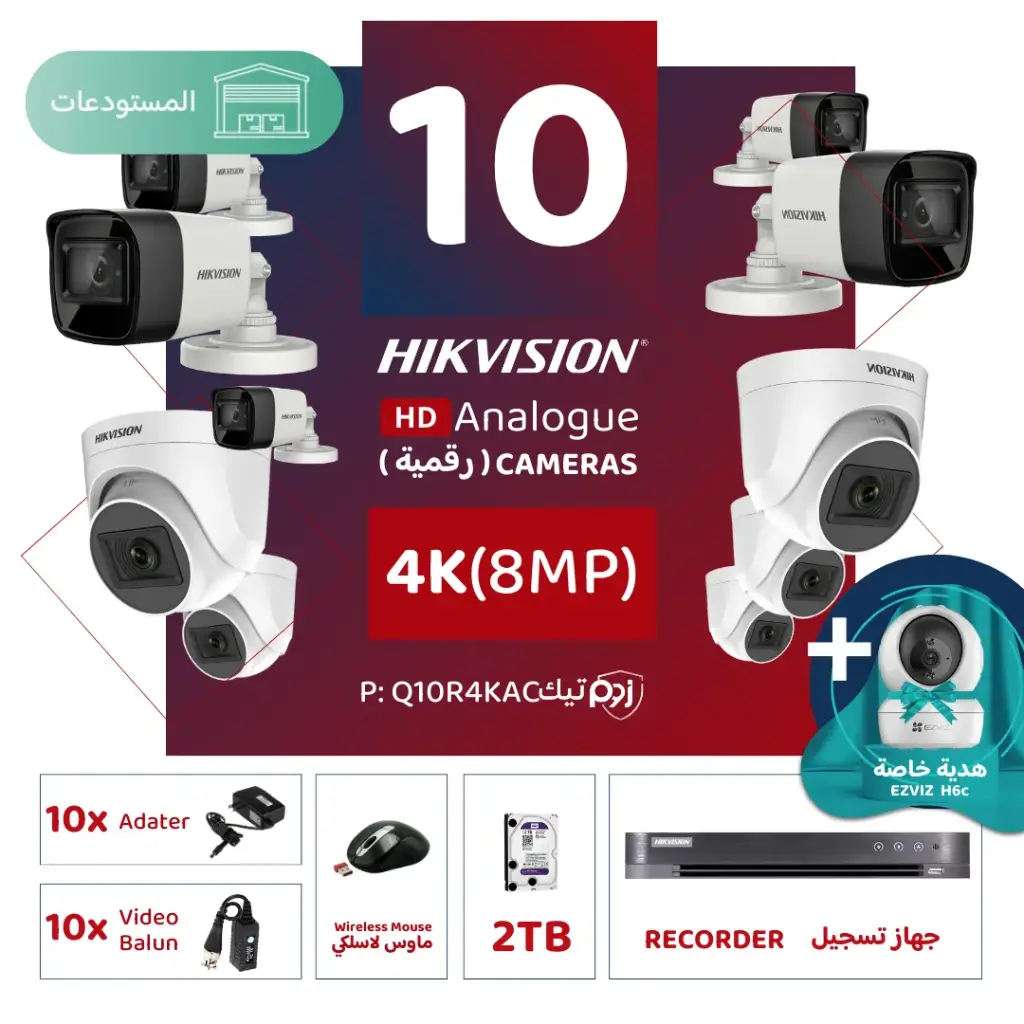 Integrated warehouse package (10 4K/8MP-HD digital surveillance cameras)