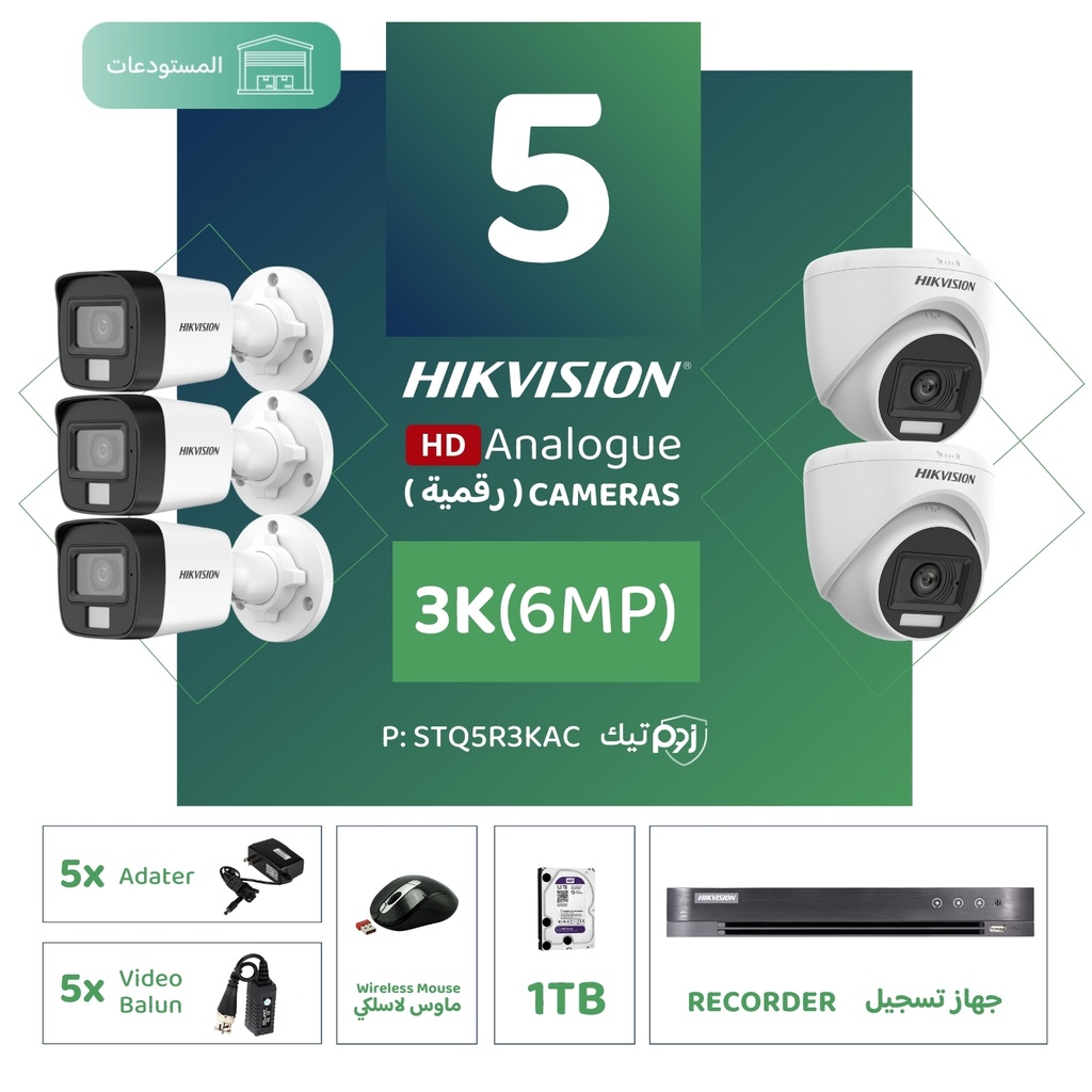 Integrated warehouse package (5 3K/6MP-HD digital surveillance cameras)