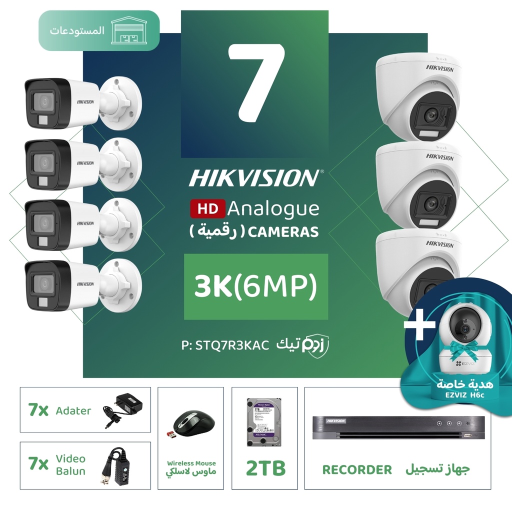Integrated warehouse package (7 3K/6MP-HD digital surveillance cameras)