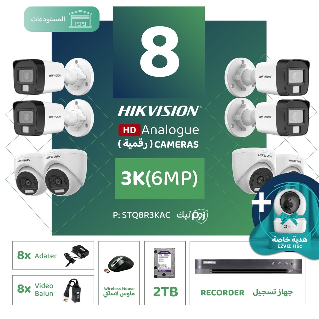Integrated warehouse package (8 3K/6MP-HD digital surveillance cameras)