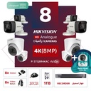 باقة المستودعات المتكاملة ( 8 كاميرات مراقبة رقمية 4K/8MP-HD )