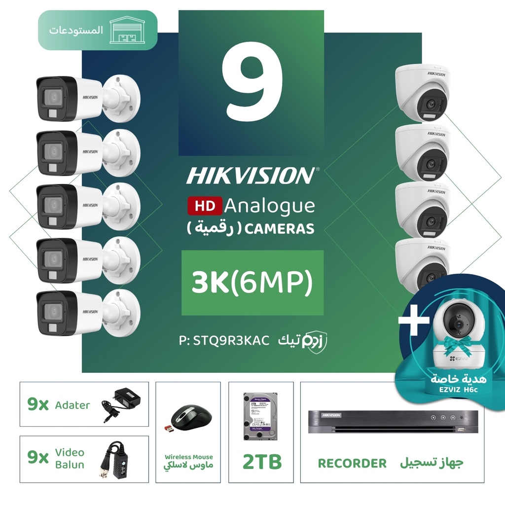 Integrated warehouse package (9 3K/6MP-HD digital surveillance cameras)