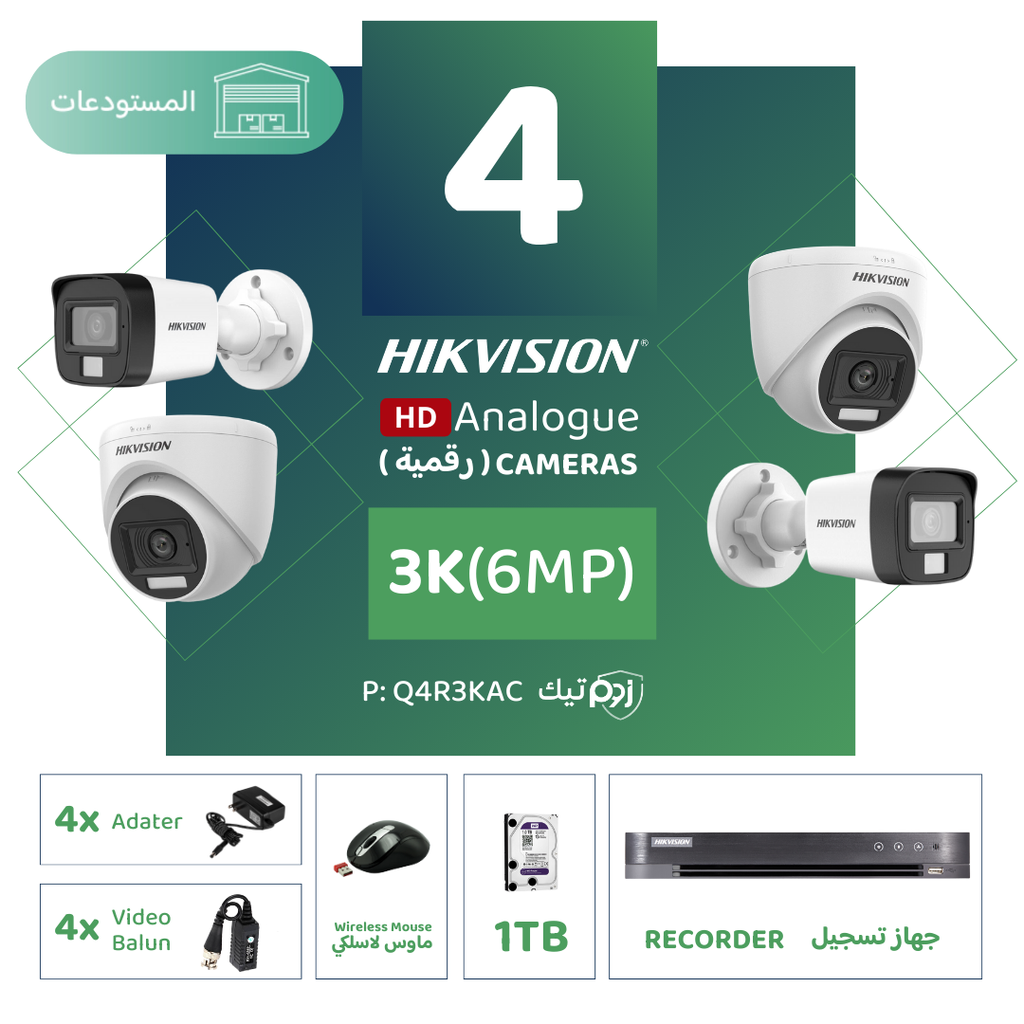 Integrated warehouse package (4 3K/6MP-HD digital surveillance cameras)