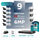 Integrated Commercial Package (9 6MP-IP CCTV)