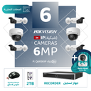 الباقة التجارية المتكاملة ( 6 كاميرات مراقبة شبكية  6MP-IP )