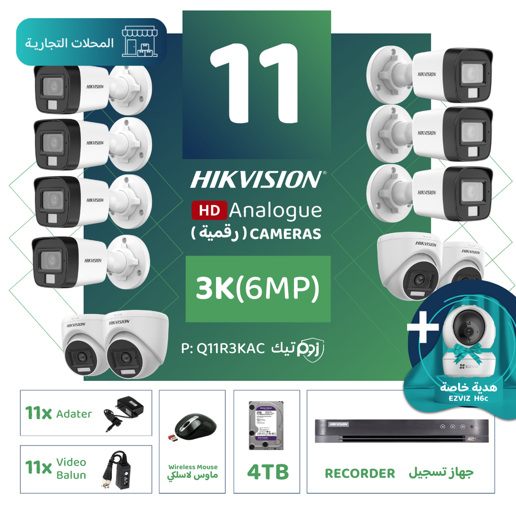 Integrated commercial package (11 3K/6MP-HD digital surveillance cameras)