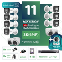 Integrated commercial package (11 3K/6MP-HD digital surveillance cameras)