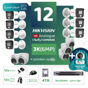 Integrated Commercial Package (12 3K/6MP-HD Digital Surveillance Cameras)
