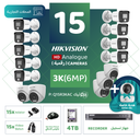 الباقة التجارية المتكاملة ( 15 كاميرات مراقبة رقمية  3K/6MP-HD )