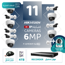 الباقة التجارية المتكاملة ( 11 كاميرات مراقبة شبكية  6MP-IP )