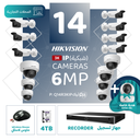 الباقة التجارية المتكاملة ( 14 كاميرات مراقبة شبكية  6MP-IP )