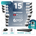 Integrated Commercial Package (15 6MP-IP CCTV)