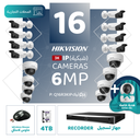 الباقة التجارية المتكاملة ( 16 كاميرات مراقبة شبكية  6MP-IP )
