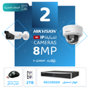 Integrated Commercial Package ( 2 8MP-IP CCTV)