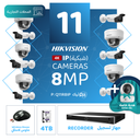 الباقة التجارية المتكاملة ( 11 كاميرات مراقبة شبكية  8MP-IP )