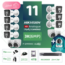 Integrated Home Package (11 3K/6MP-HD Digital Surveillance Cameras)