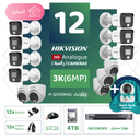 Integrated Home Package (12 3K/6MP-HD Digital Surveillance Cameras)