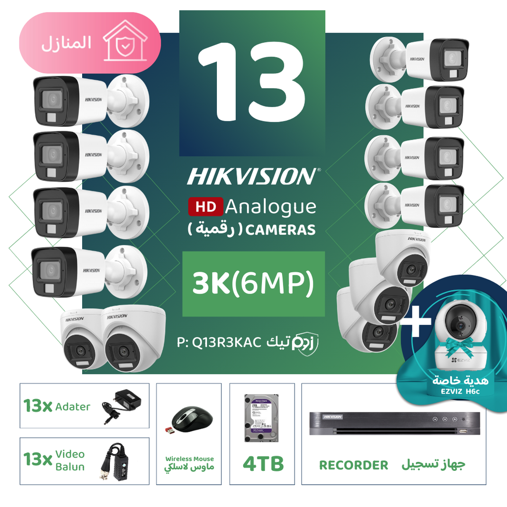Integrated Home Package (13 3K/6MP-HD Digital Surveillance Cameras)