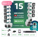 Integrated Home Package (15 3K/6MP-HD Digital Surveillance Cameras)