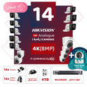 Integrated Home Package (14 4K/8MP-HD Digital Surveillance Cameras)