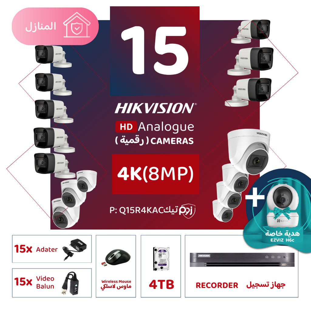 Integrated Home Package (15 4K/8MP-HD Digital Surveillance Cameras)