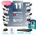 Integrated Home Package (11 6MP-IP CCTV)