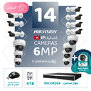 Integrated Home Package ( 14 6MP-IP CCTV)