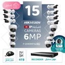 Integrated Home Package ( 15 6MP-IP CCTV)