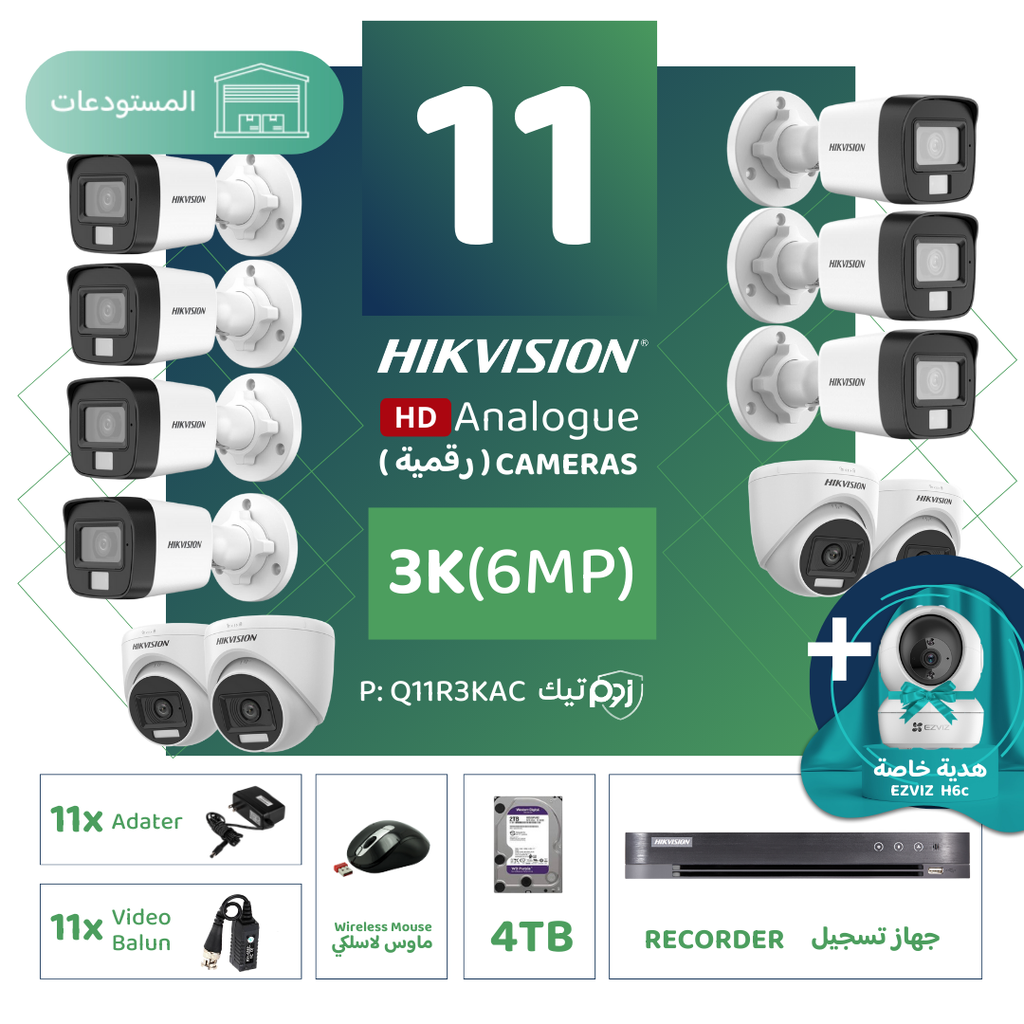 Integrated warehouse package (11 3K/6MP-HD digital surveillance cameras)