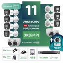 Integrated warehouse package (11 3K/6MP-HD digital surveillance cameras)