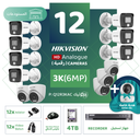Integrated warehouse package (12 3K/6MP-HD digital surveillance cameras)