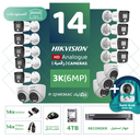Integrated warehouse package (14 3K/6MP-HD digital surveillance cameras)