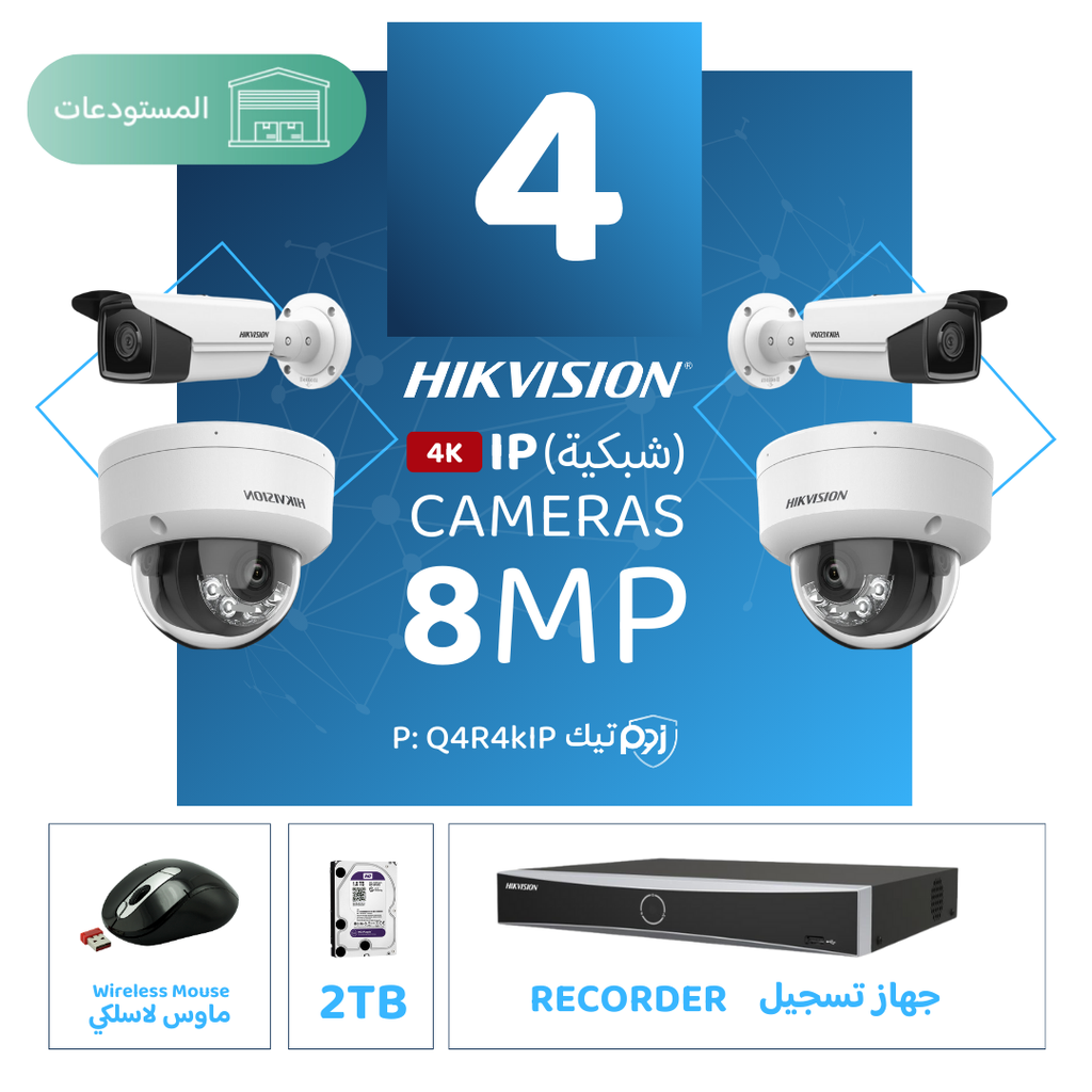 Integrated Warehouse Package ( 4 8MP-IP CCTV)