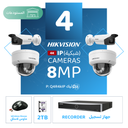 Integrated Warehouse Package ( 4 8MP-IP CCTV)