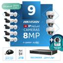 Integrated Warehouse Package ( 9 8MP-IP CCTV)