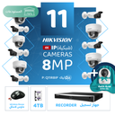 باقة المستودعات المتكاملة ( 11 كاميرات مراقبة شبكية  8MP-IP )