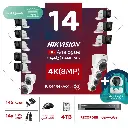 باقة المستودعات المتكاملة ( 14 كاميرات مراقبة رقمية  4K/8MP-HD )