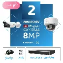 Integrated Home Package ( 2 8MP-IP CCTV)