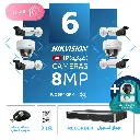 Integrated Home Package ( 6 8MP-IP CCTV)