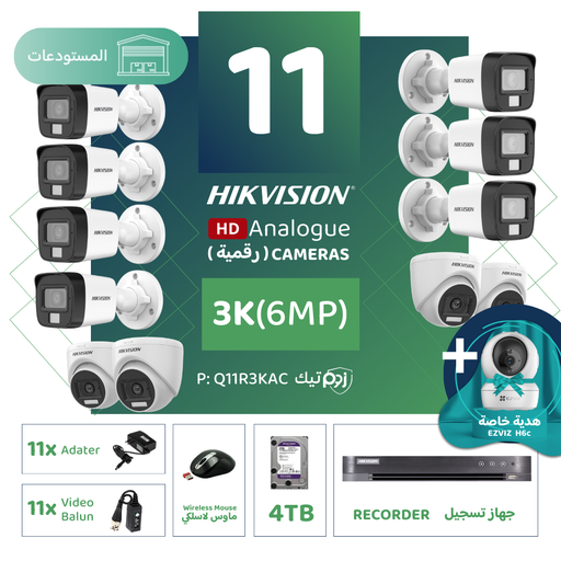 Integrated warehouse package (11 3K/6MP-HD digital surveillance cameras)
