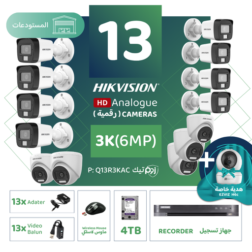 Integrated warehouse package (13 3K/6MP-HD digital surveillance cameras)