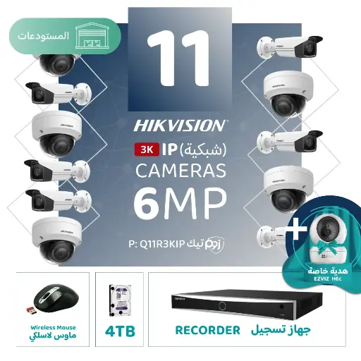 Integrated Warehouse Package (11 6MP-IP CCTV)