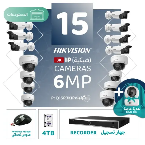 Integrated Warehouse Package (15 6MP-IP CCTV)