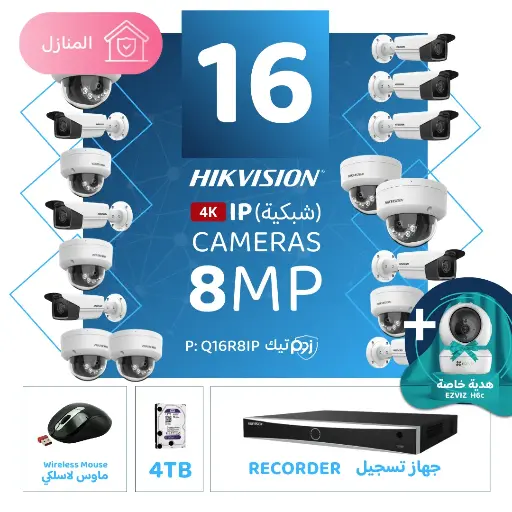 Integrated Home Package (16 8MP-IP CCTV)
